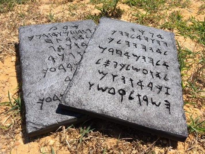 10 Commandments in Paleo Hebrew | 10 commandments, Hebrew bible, Bible ...